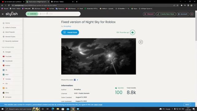 Как Поставить фон В Роблокс 2 часть смотреть онлайн