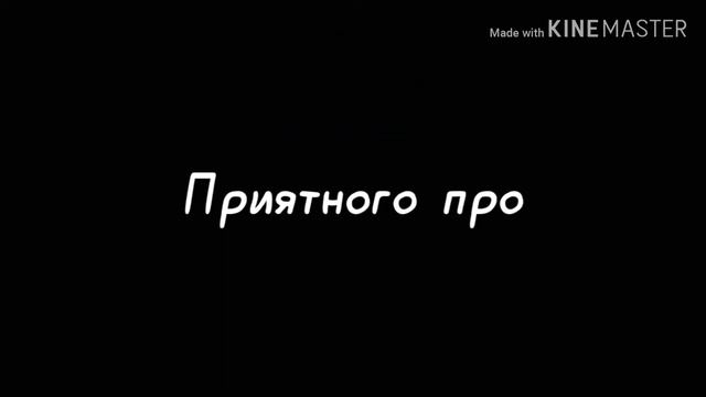 Угар!!! После интро звук сделать чуть громче 🙂 смотреть онлайн