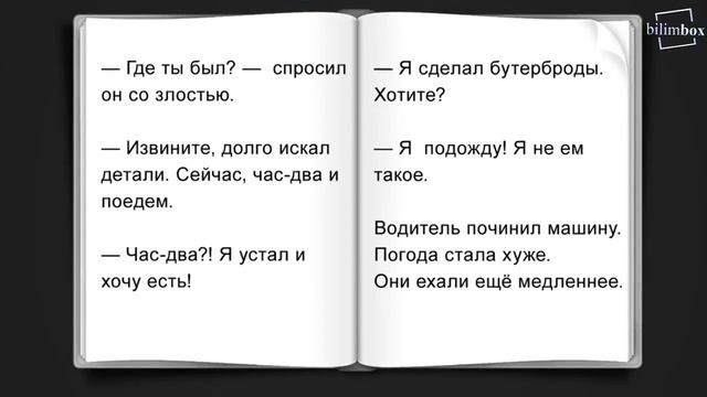 Бай адам - Орусча китеп окуу. Орус тилин уйронуу смотреть онлайн