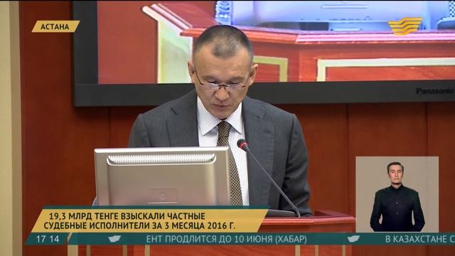 Частные судебные исполнители за 3 месяца 2016 года взыскали 19,3 миллиардов тенге смотреть онлайн