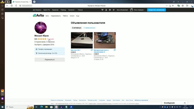 Не Принимайте Неверное Решение и Узнайте Ошибку При Покупке Материнской Платы на Авито! смотреть онлайн