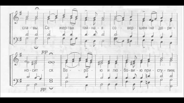 Ныне силы небесныя обиходный распев смотреть онлайн