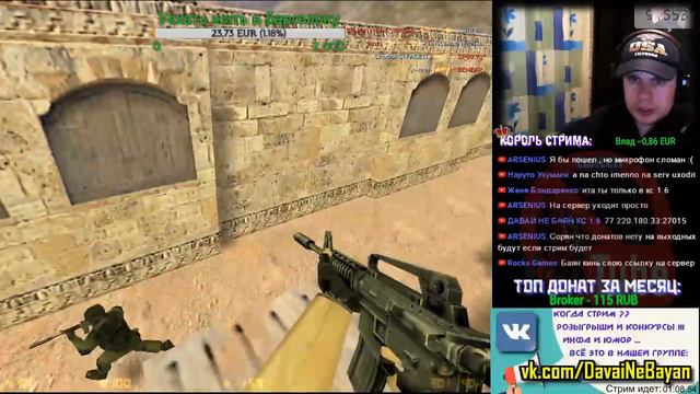 📢 Counter-Strike 1.6 🚨 Stream everyday 😍 смотреть онлайн