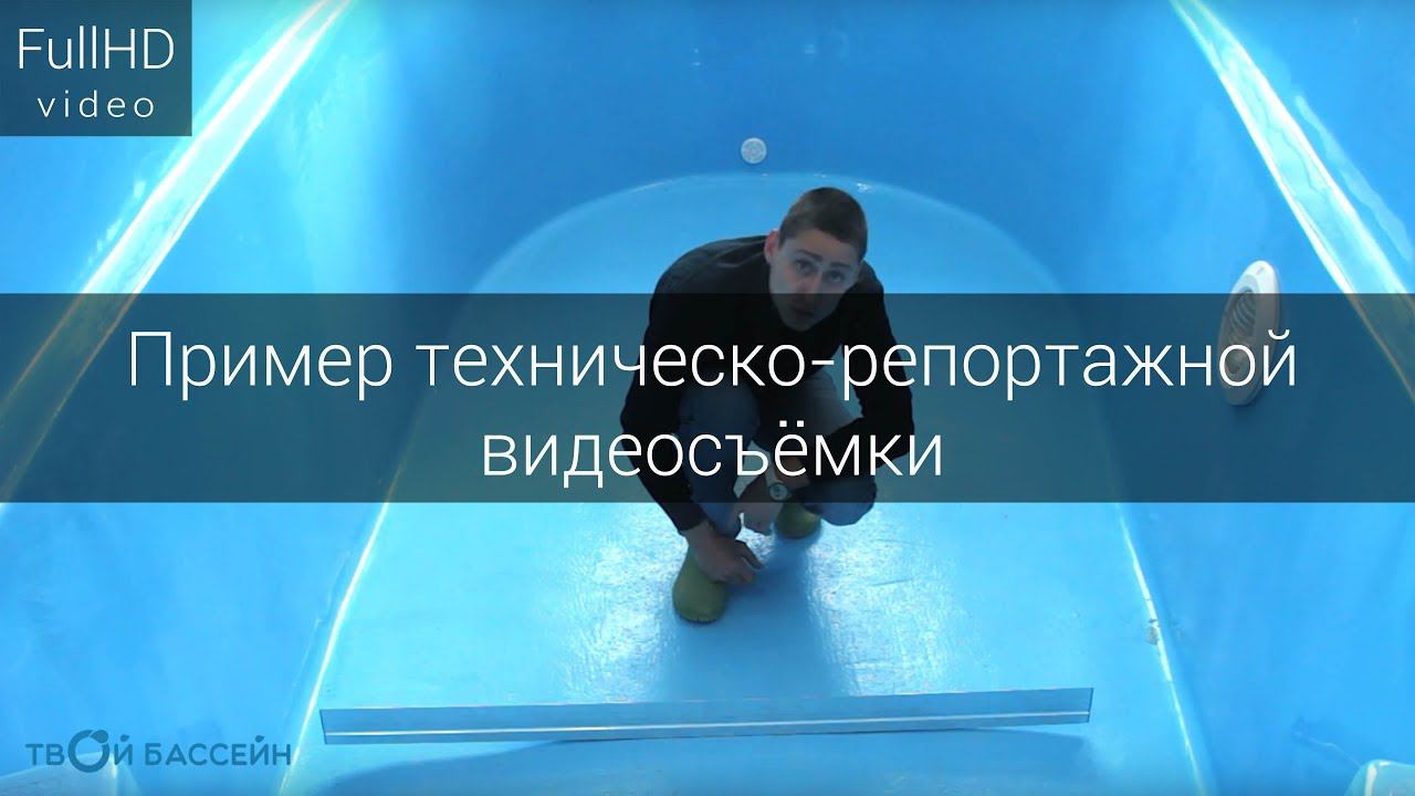 Пример техническо-репортажной видеосъёмки - Не вляпайтесь! - Семь раз проверь - потом купи! смотреть онлайн