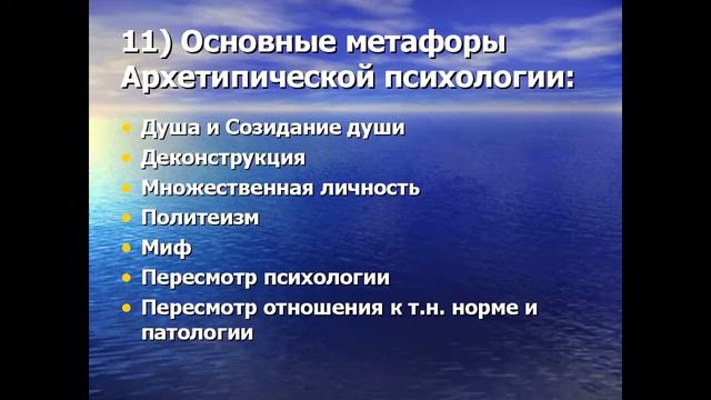 Введении в Архетипическую психологию Джеймса Хиллмана 4 Владислав Лебедько смотреть онлайн