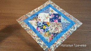 Красивый лоскутный блок.
