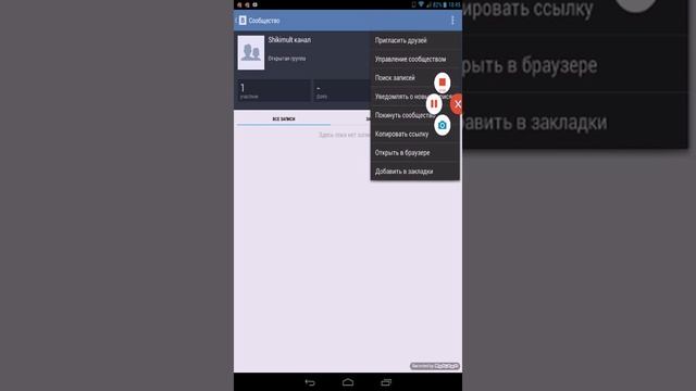 Как открыт группу в вк (на телефоне) смотреть онлайн