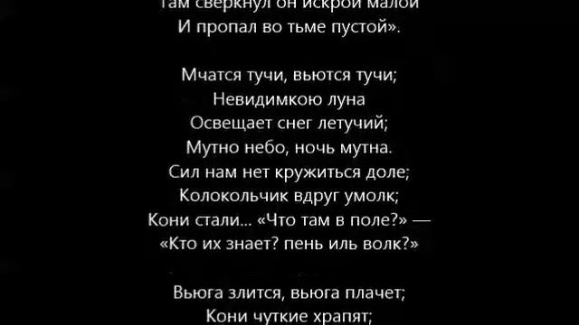 Мчатся тучи, вьются тучи (Бесы) смотреть онлайн