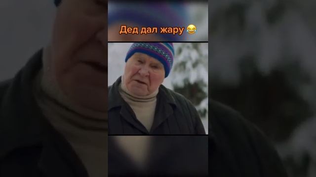 Дед жестка загнабил ментов???