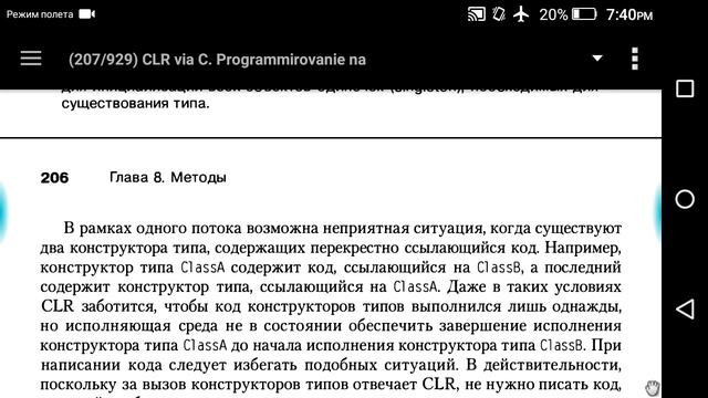 Глава 8. (часть 1) Методы смотреть онлайн