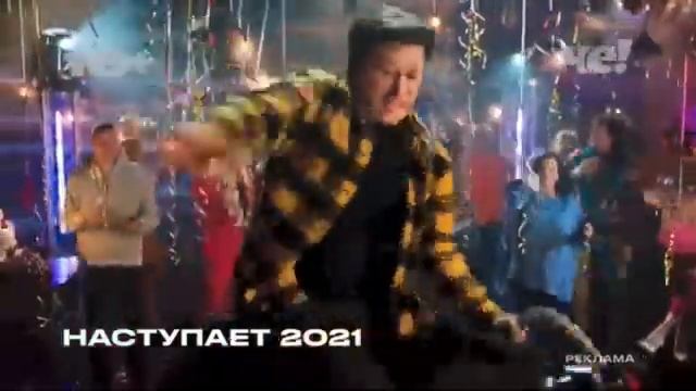 Новогодняя рекламная заставка (Че, 23.12.2020) смотреть онлайн