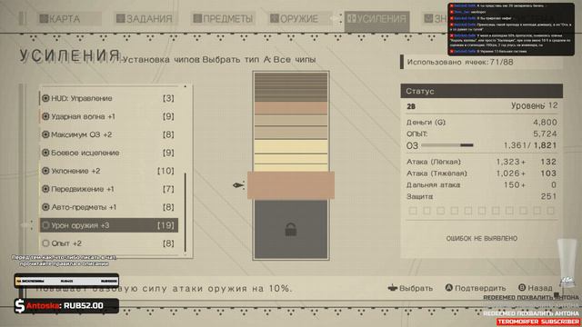 Я СДЕЛЯЛЬ ● Nier: Automata (16+) смотреть онлайн