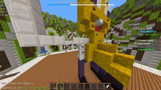 КАК ВСЕГДА ПОБЕЖДАТЬ НА БИЛДБАТЛЕ?? ВАЙМВОРЛД | BUILD BATTLE #10 | Vimeworld смотреть онлайн