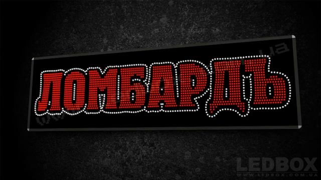 Ломбард 60х200 HD 1080 смотреть онлайн