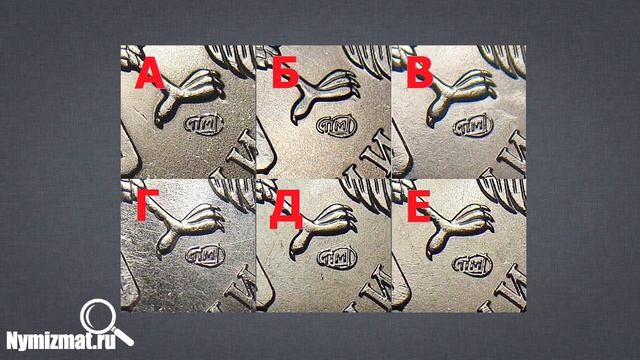 5 рублей 2009 год штемпель Г - очень дорогая монета / Про монеты / О монетах смотреть онлайн