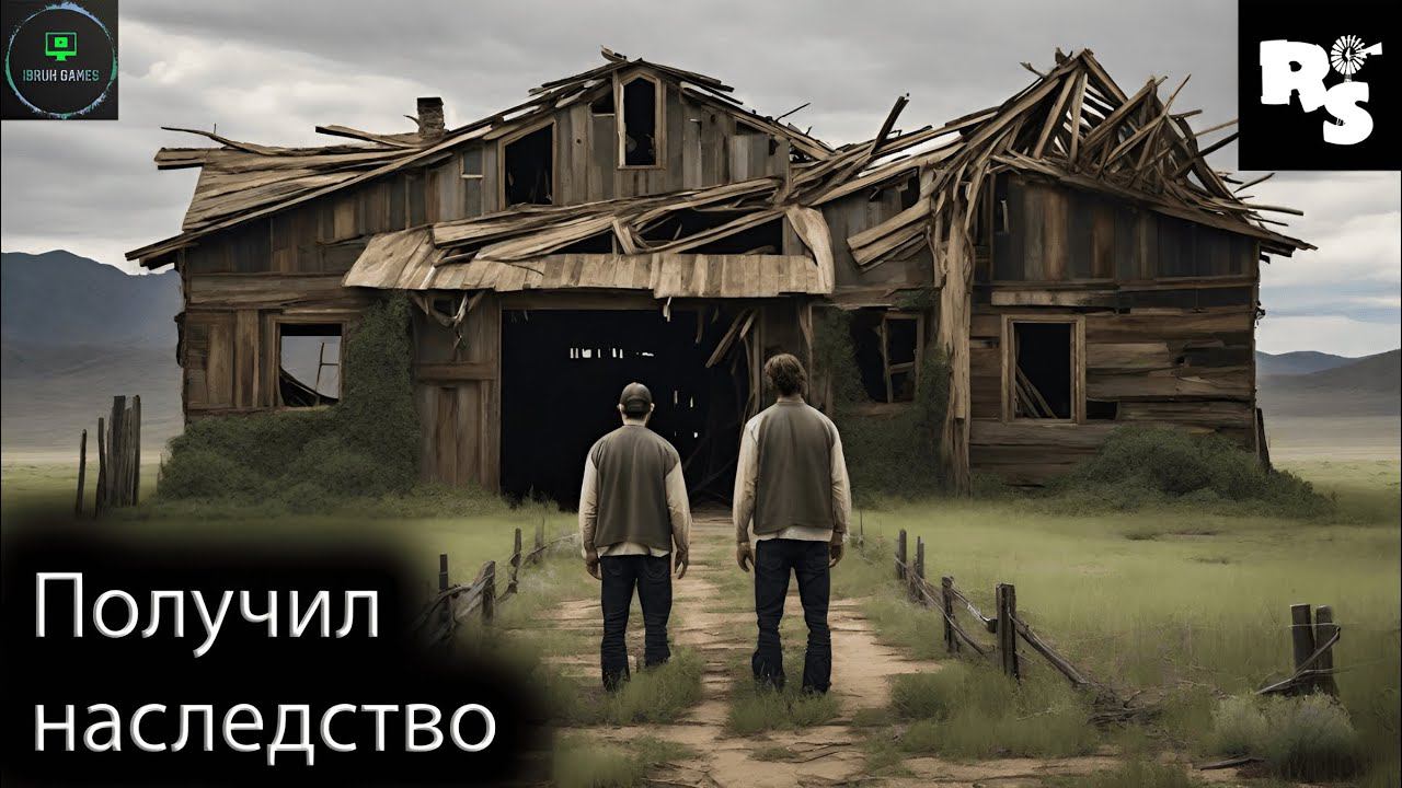 Получили ранчо в наследство. Ranch Simulator - Прохождение часть 1 смотреть онлайн