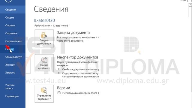 Откройте документ в режиме просмотра. смотреть онлайн