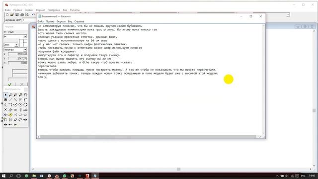 из отметок пикетов сделать новую съемку на заданную величину смотреть онлайн