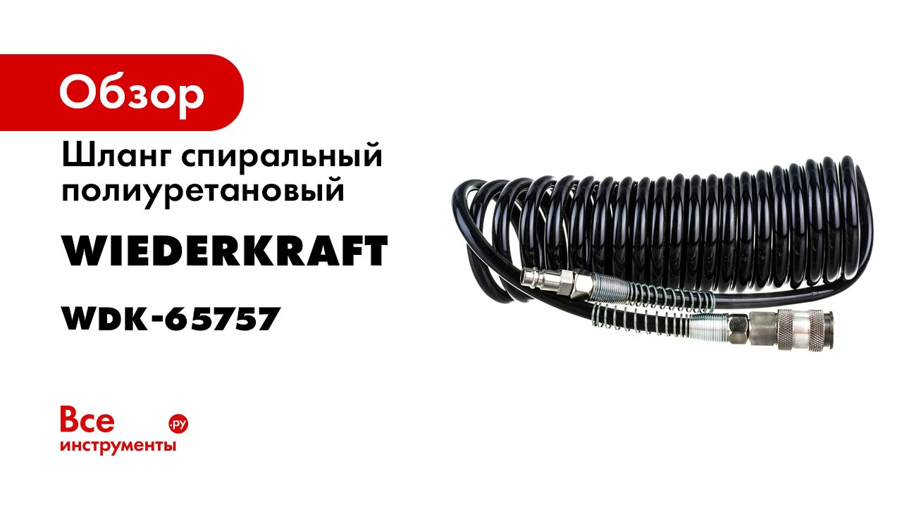WDK-65757 20м смотреть онлайн