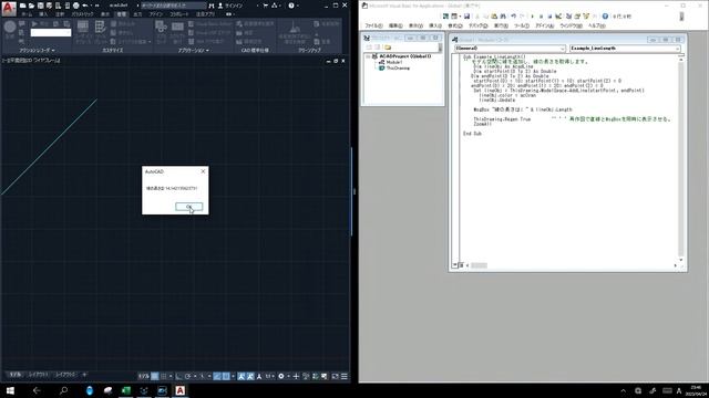 Autocad VBA 初歩　13. 直線の長さ取得 смотреть онлайн