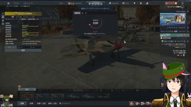 【新米War Thunder】空RBイギリス3.3　英マスタングリベンジ　狼准将　軍人Vtuber【Vtuber】 смотреть онлайн