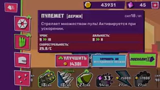 УПРАВЛЯЮ МОЩНЫМ КОЛЕСОМ СМЕРТИ смотреть онлайн