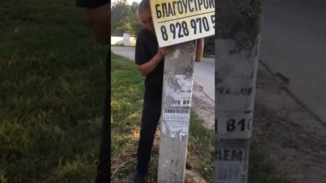 Отпусти столб. смотреть онлайн