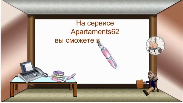 Аренда квартир и помещений без посредников г Рязань! смотреть онлайн