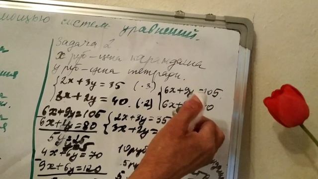 Решения задач с помощью систем уравнений смотреть онлайн