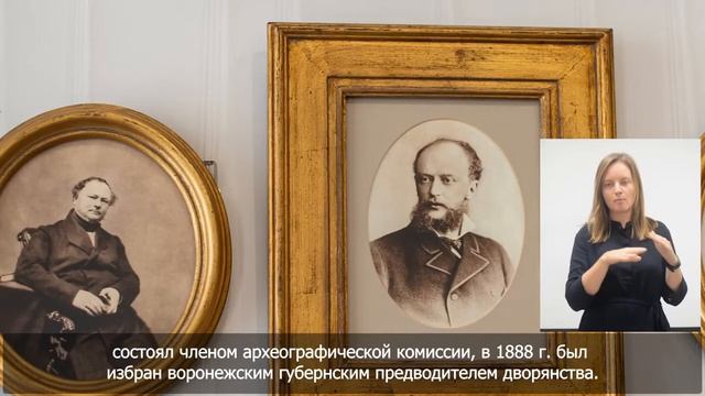 53. М.А. Веневитинов. XIX в Фоторепродукция смотреть онлайн