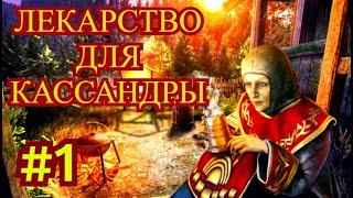 Lost Lands 6 Mistakes of the Past BONUS LEVEL #1 с комментированием Прохождение игры