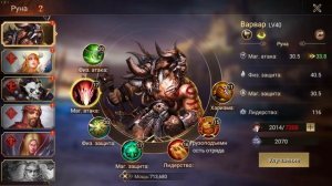 [War and Magic.Гайд] САМЫЙ ЛУЧШИЙ ГАЙД - Варвар