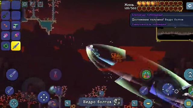 Босс. Terraria Новый или старый смотреть онлайн