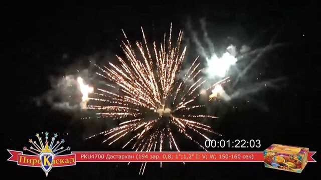 Салют Дастархан (0,8 дюйма, 1 дюйм, 1,2 дюйма на 194) смотреть онлайн