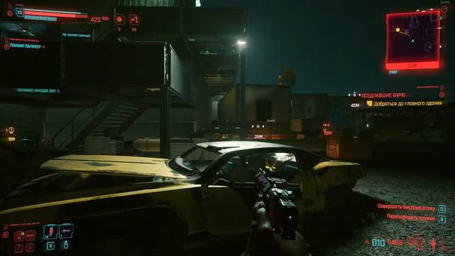 Cyberpunk 2077 2021 04 02 19 25 21 01 смотреть онлайн