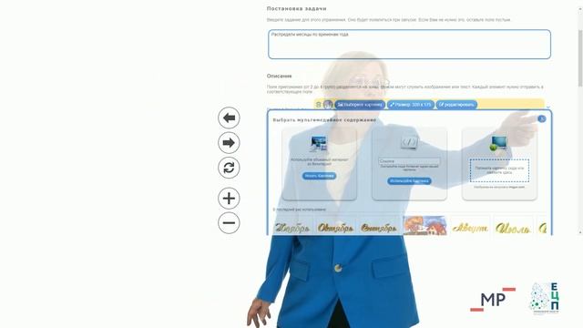 Кабинет методиста: Использование упражнений сервиса learningapps.org для закрепления знаний смотреть онлайн