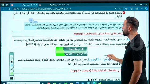 الفصل الرابع - المحاضرة الاخيرة شرحيات смотреть онлайн