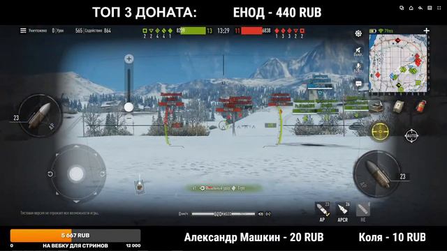 ЗАЛЕТАЙТЕ КАТАТЬ ВМЕСТЕ | Стрим по Tank Company Mobile | ИГРАЮ со ЗРИТЕЛЯМИ и ПОДПИСЧИКАМИ смотреть онлайн