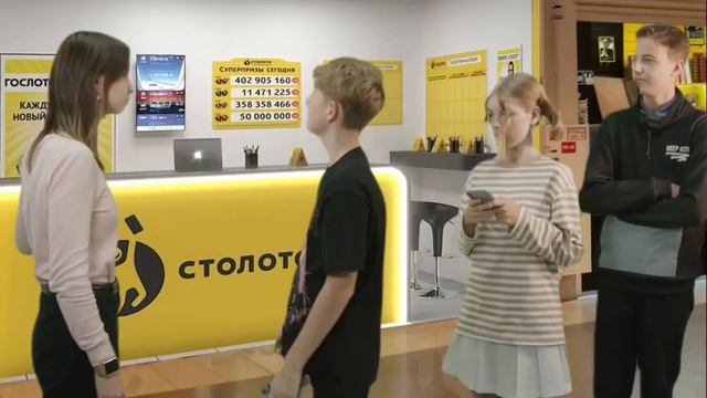 "Лотерея" смотреть онлайн