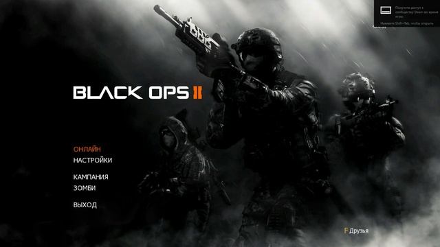 НЕ ЗАПУСКАЕТСЯ CALL OF DUTY BLACK OPS 2 смотреть онлайн
