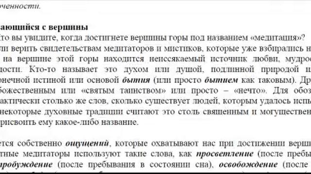 Meditation: 4."Медитация для "чайников" - С.Бодиан смотреть онлайн