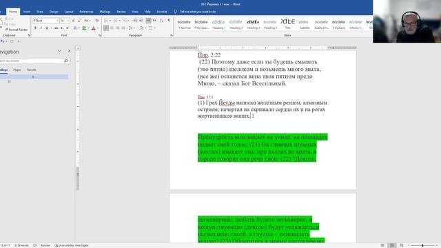 «Пророк Йирмеяу не верит в возможность исправления. Гл. 13» Рав Зеев Мешков смотреть онлайн