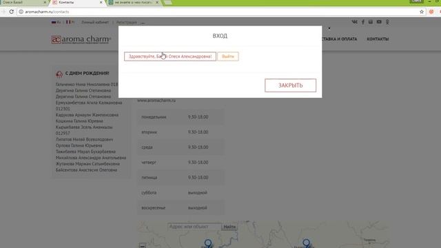 Как сделать заказ в Арома Шарм смотреть онлайн
