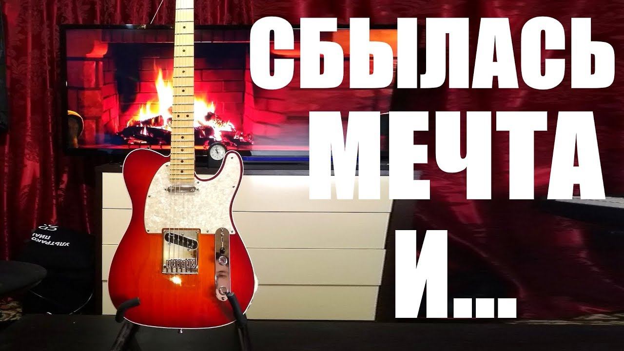 КУПИЛ САМЫЙ ДОРОГОЙ ПУПЕР ТРИППЕР ДЕЛЮКС ТЕЛЕКАСТЕР! смотреть онлайн