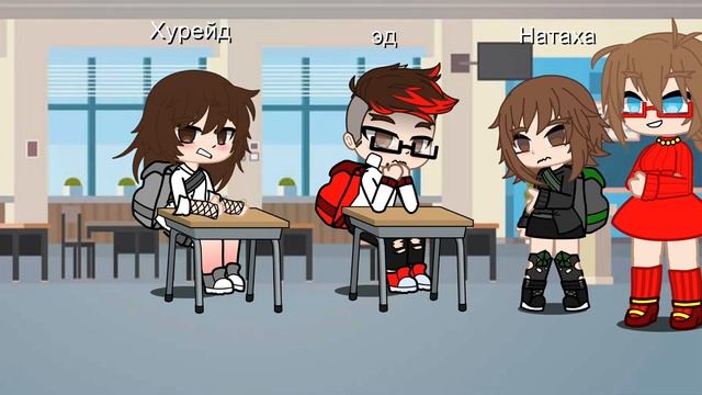 Нп попали в школу со строгой училкой (1/ ) проду ?