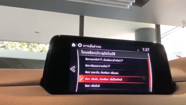 MAZDA CX-8 อธิบายฟังชั่นการใช้งานภายใน(ฉบับเต็ม)Ep.2 смотреть онлайн