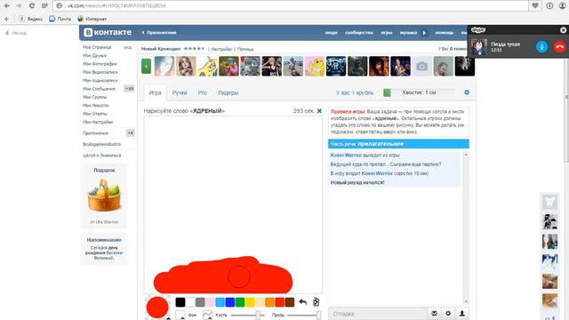 Играем с Лимоном в приложения в Вконтакте) смотреть онлайн