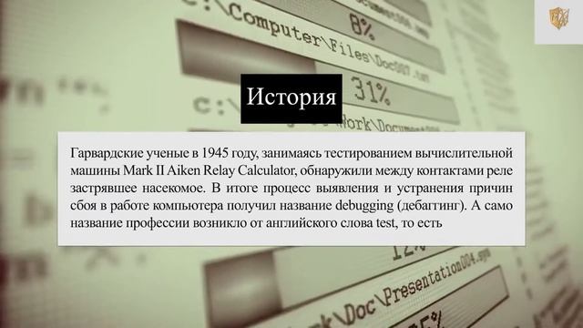 День тестировщика смотреть онлайн