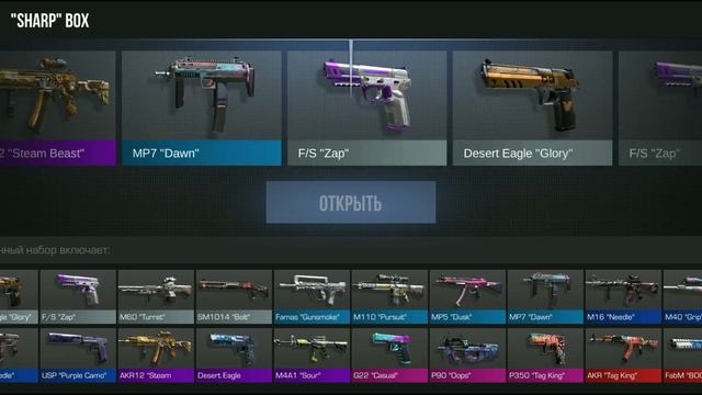 Открываем 10 боксов из новой коллекции Sharp в Standoff 2 смотреть онлайн