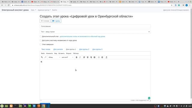 Цифровой урок в Оренбуржье смотреть онлайн